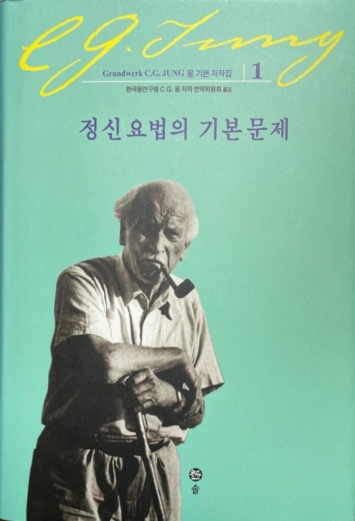 C.G.Jung의 심리유형론